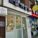 말백쌀롱