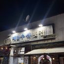 수산2농장 이미지