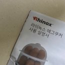 라이녹스 티스토리