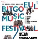 빛고을시민문화회관 이미지