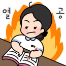 수학의기술학원