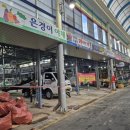 대해시장 이미지