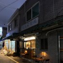 삼평만두
