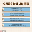 수서중학교 이미지