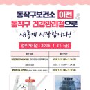 보건소1층 이미지