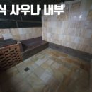 갈곶목욕탕 이미지