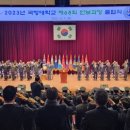 국방대학교