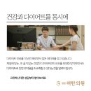 남제주한의원 이미지