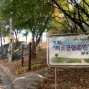 서곶근린공원 족구장 이미지