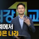 세븐일레븐(세종고대자유관점) | [공지] 중국 공산당의 붕괴는 우리에게 어떤 의미로 다가올까?