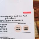 옵티팜 에스에센서티브 퀵 스팟패치 골드덤 :: 여드름 패치