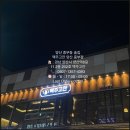 맥주고깐 - 동래구 명륜로129번가길 15 | [양산 중부동 술집] 맥주고깐 양산 중부점 방문 및 후기
