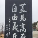 개마고원 반공유격대 이미지