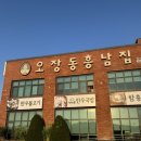 고색소머리국밥냉면 | 청주 냉면 청남대 맛집 오장동흥남집 청주점 회무침(대), 고기냉면, 소머리국밥 후기