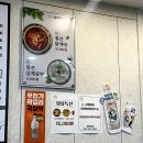 통큰솥뚜껑닭볶음탕 동암역점 이미지