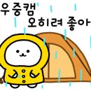 별숲캠핑장 이미지