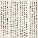 중국 근대 현대 명가의 고전 서예 작품 미술품 경매 습득 이미지