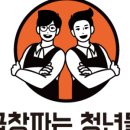 곱창파는청년들 이미지