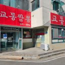 구봉로147번길 이미지