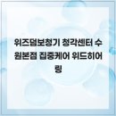 위드위즈덤
