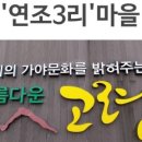 가야3리 이미지