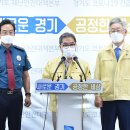경기남부지방경찰청