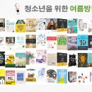 꿈꾸는 도서관 이미지