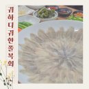 우수미회센타별관 | 제주공항 근처 횟집 연동 우수미회센터 쫄복회 후기