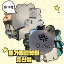 양산 증산 피부관리샵 추천 모공디톡스 홍조 잡고싶을때 올가드림뷰티 증산점 후기 주차정보