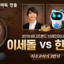 한돌개발 게임동아