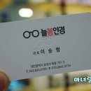 늘봄안경 이미지