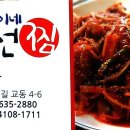 남이네생선찜 이미지