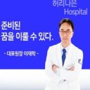 허리나은병원 이미지