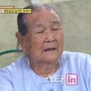 '백년손님' 후포리 회장님 별세…향년 91세 이미지