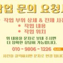 바른집수리인테리어