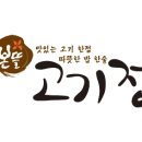 본뜰고기정 이미지