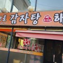 대바우운정로감자탕 네이버블로그