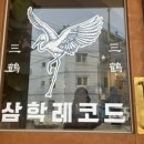 군산한약도매약업사 이미지