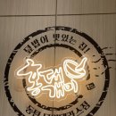 개미치킨 | 동탄 타임테라스 맛집 홍대개미 내돈내산 후기｜아이와 함께 가기 좋은 덮밥 맛집