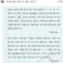 39회 한국사능력검정시험 고급 18번 : 유향소에 대하여 이미지