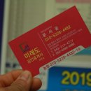 미래도공인중개사사무소 이미지