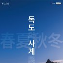 아웃존방역