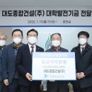 (주)대도종합건설 이미지