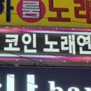 X코인 노래연습장 이미지