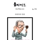 심심하고 시간남으시면 한번... 이미지