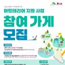 우리동네가게