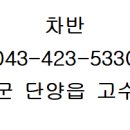 좋은음식차반 이미지
