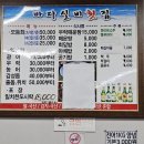 가고파횟집 | 마산 내서 맛집 바다실비횟집 가성비 좋은 횟집