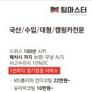 대천자동차써비스 이미지