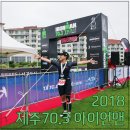 2018년 제주70.3 아이언맨 철인3종 하프코스 후기 (2) 대회 당일